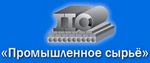 ГК Промышленное сырье